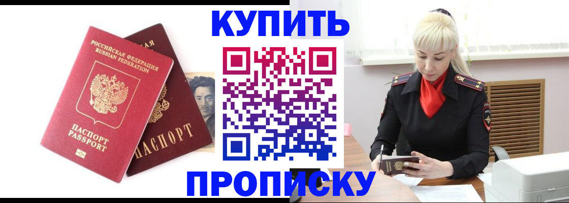 временная регистрация законно в Белгородской области