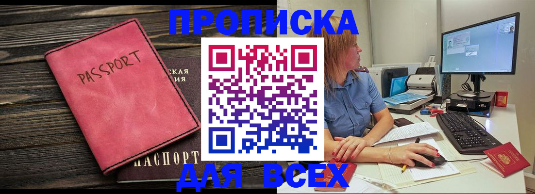 регистрация в Белгородской области